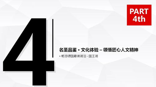 走进德国工业4.0 中瑭国际匠心研学与数字广告设计的创新融合