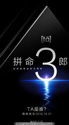 倒计时03 数字电器广告设计中的光影美学