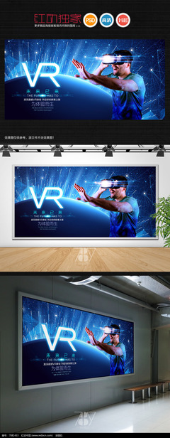 虚实相生 VR虚拟现实海报与数字广告设计的融合创新