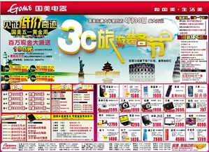 融媒体时代的三湘都市报数字广告 创意与精准的视觉革命